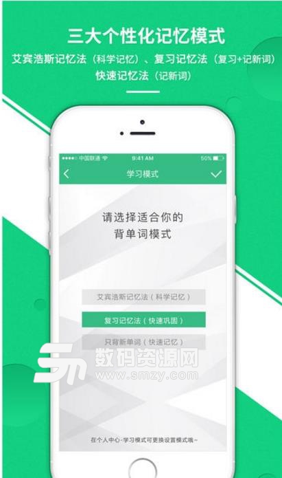 雷哥單詞app正式版介紹