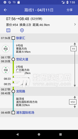 中国地铁通官方版