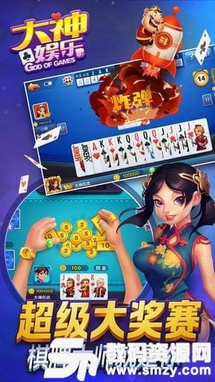 大神娱乐最新版图2