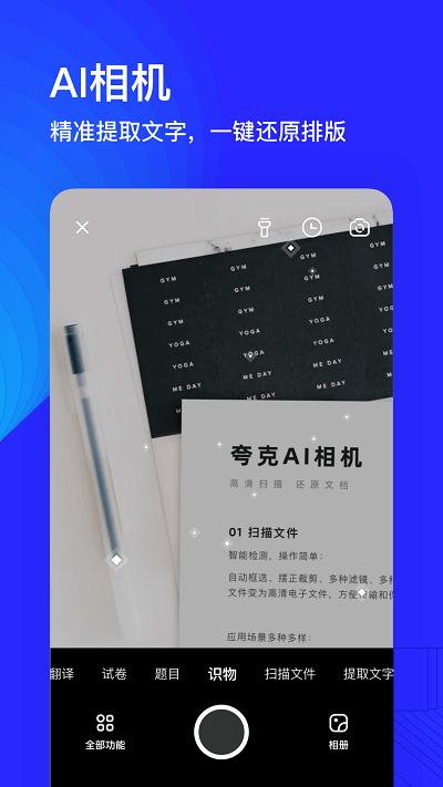 誇克高考v6.1.8.236