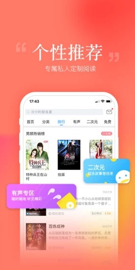 畅读书城APP3.11.9