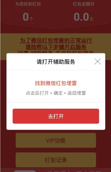 玲珑抢红包app手机版截图