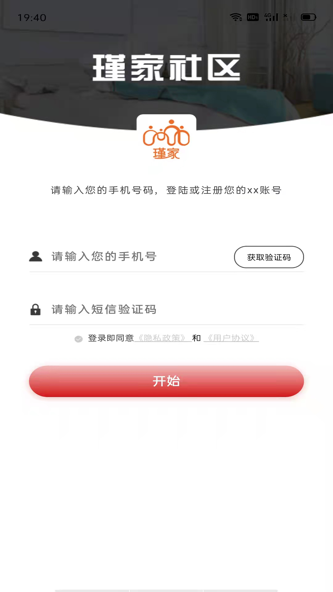 瑾家社区app1.2.4