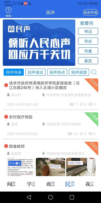 今日永州新闻vv3.3.2 官方安卓版