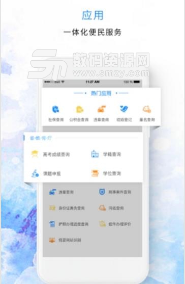 河北政务服务最新版截图