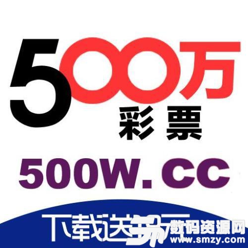 彩创500万最新版(生活休闲) v1.0 安卓版