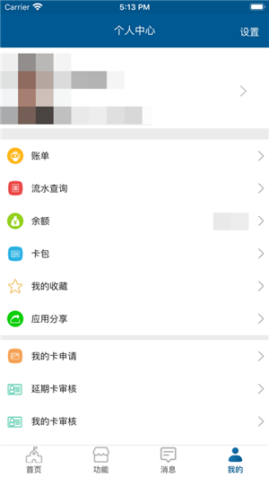 山農e卡通iosv1.6.9