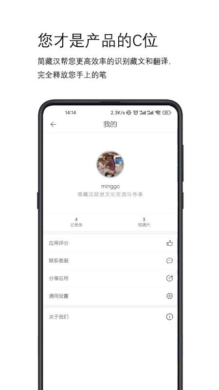 简藏汉软件1.0.0