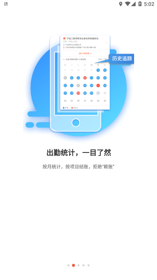 太公工友app5.4.1