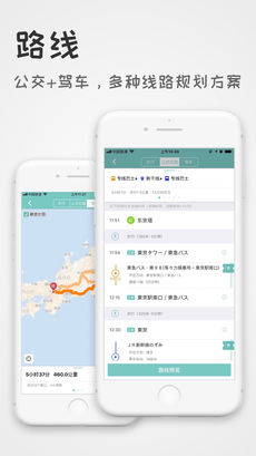 稀客地图iPhone版v1.5.8