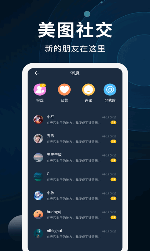 全能屏保壁纸制作appv1.2.0