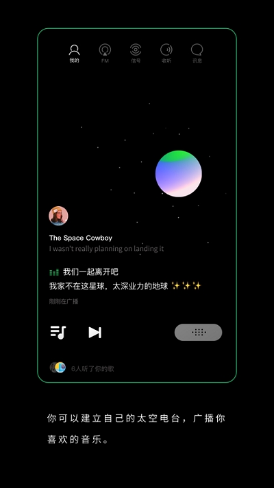 SpaceFMv2.11.1