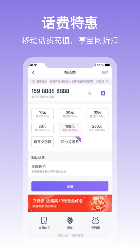 中国移动和包支付app下载安装9.14.24