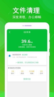 垃圾极速清理大师v1.2.4