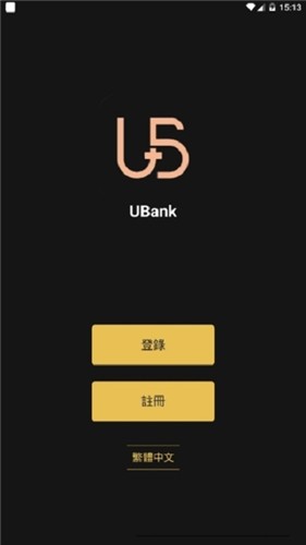 UBank交易所v1.2.0