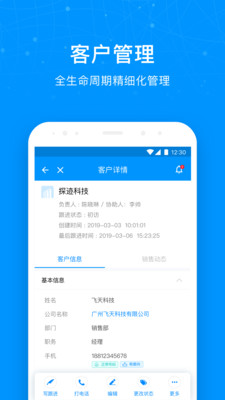 探迹v2.18.0