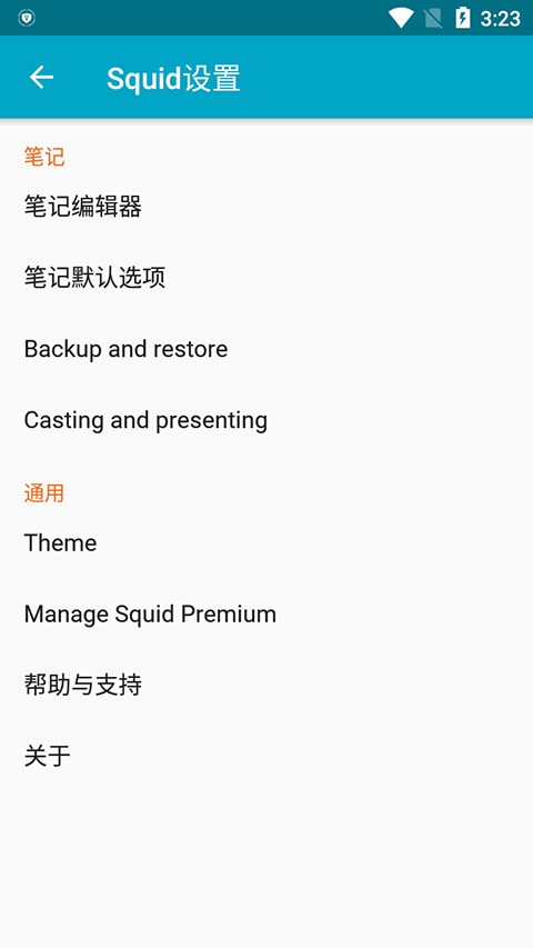 squid笔记v4.0.2