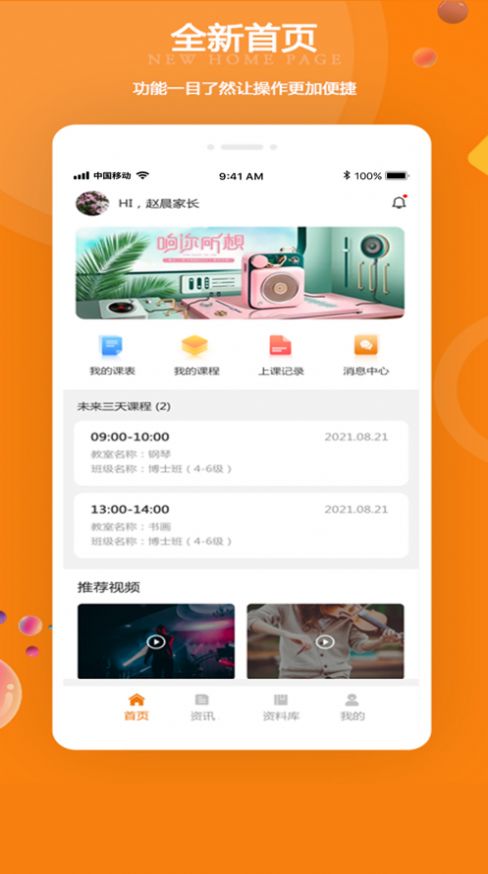 苏一和艺术appv1.0