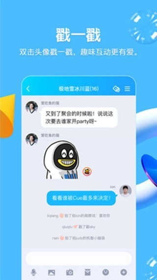 qq儿童版v8.8.8