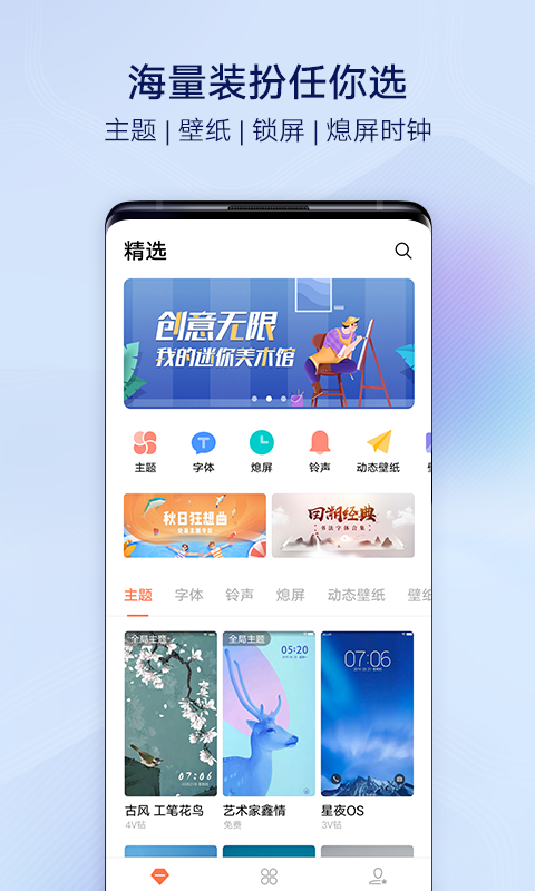 vivoi主题app6.3.4.0