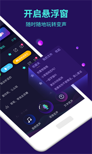 变声器大师v6.1.26