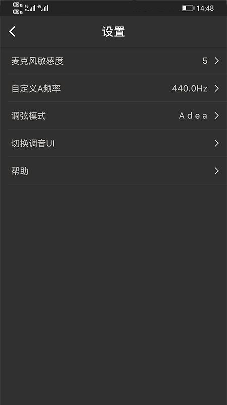 琵琶调音器PROappv3.3.8