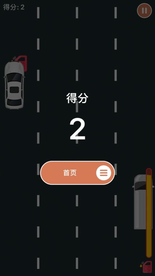 我車開得賊溜v1.0