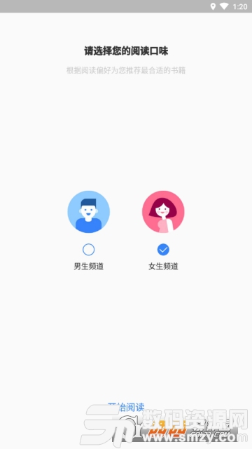 波波小说大全app