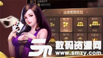 上中棋牌app图1