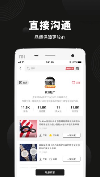 毒鞋社app1.7.0
