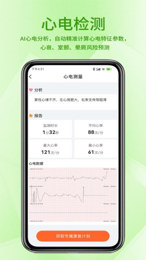 聚鹿健康最新版1.000