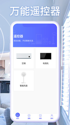 空调智能遥控器+v1.4.7