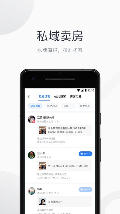 看房日記appv7.240115.1