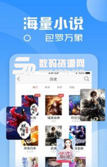 五千小说app下载