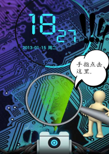 指纹识别器Android版