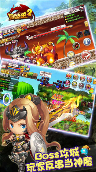 冒险王2手游iOS版v3.3.017
