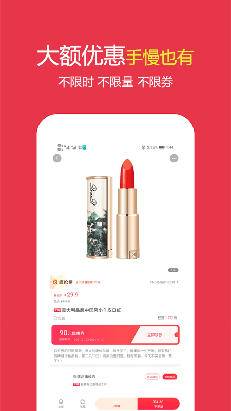 鹿鹿票券appv3.8.4