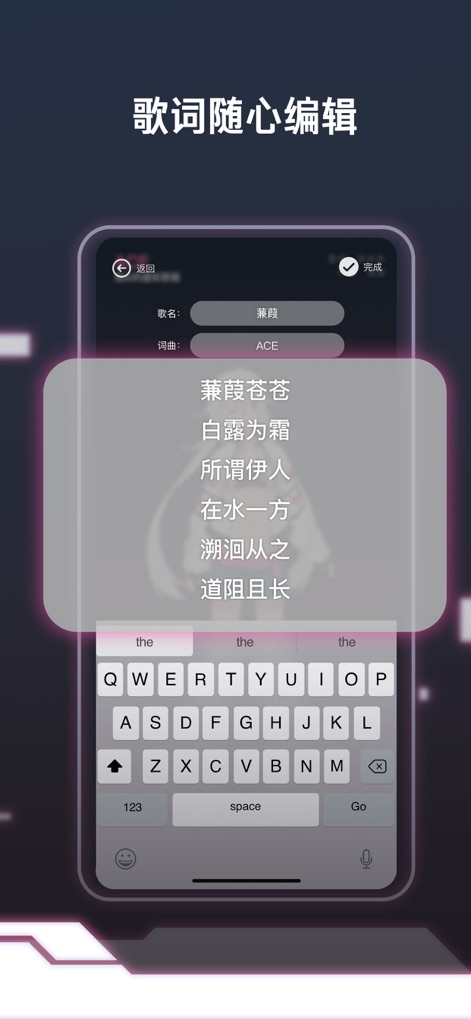 ACE指尖的虛擬歌姬appv1.5.1