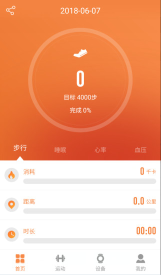 JYouPro智能手环app3.10.50