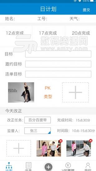 玛络超级店长APP