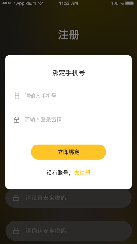 优易购appv1.5.4