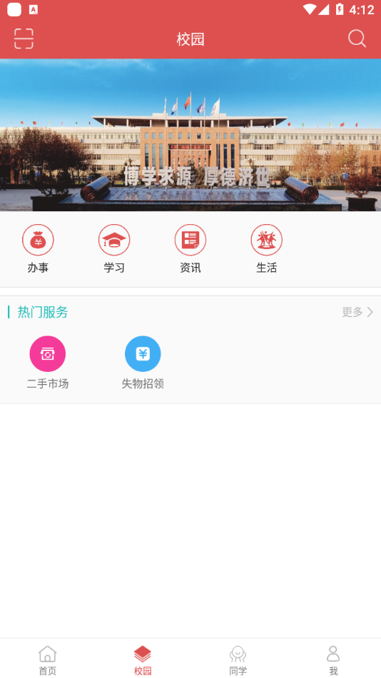 中医学院appv1.1.0