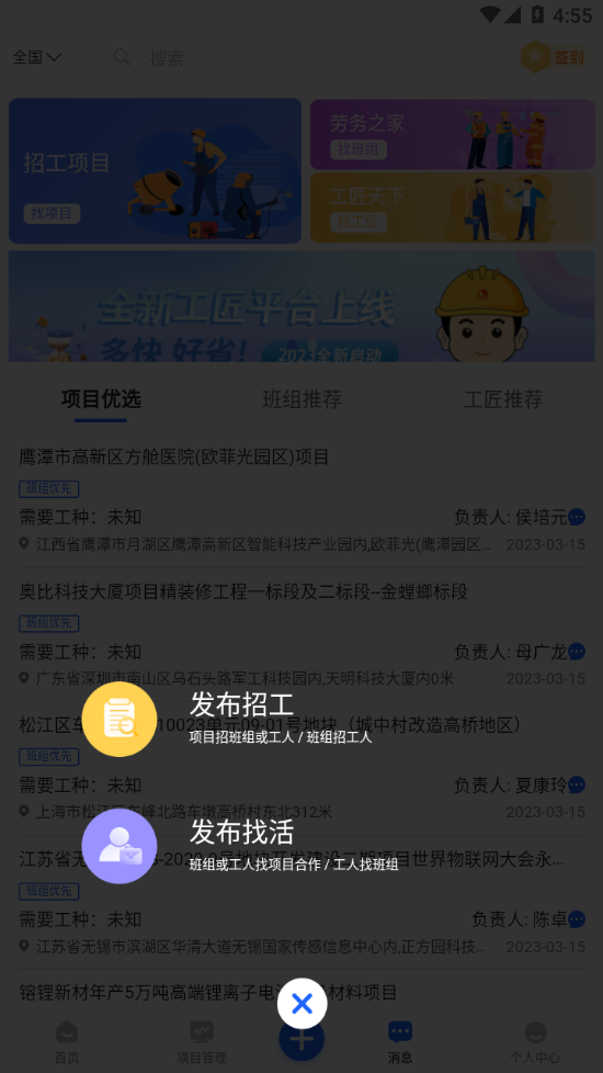 雨虹工匠平台app下载 4.2.62