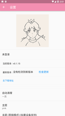 daisy漫画v1.1.0