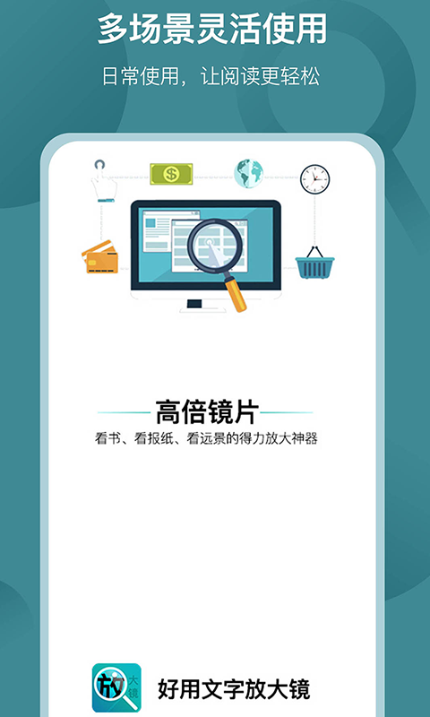 好用文字放大镜app1.0.1