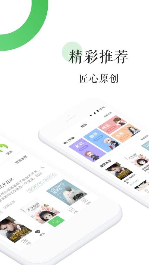 霸气书库app完整版v1.0.0