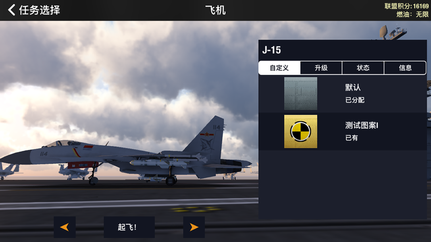 空战联盟ios版v4.4.5