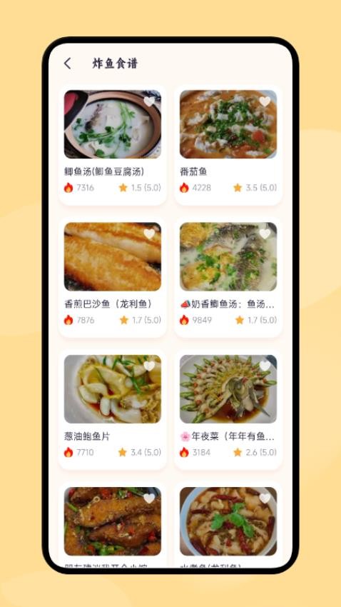 宜搜宝菜谱软件v1.3