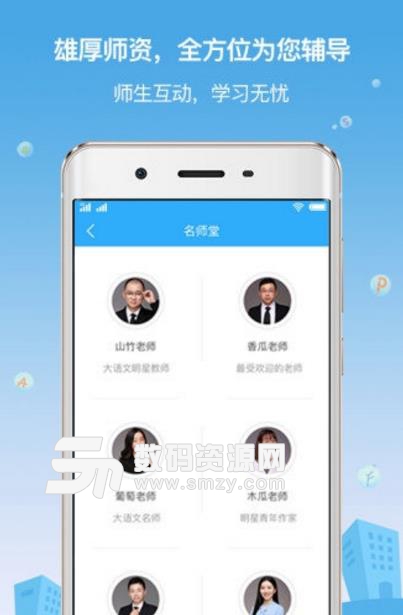 柠檬树下大语文安卓app