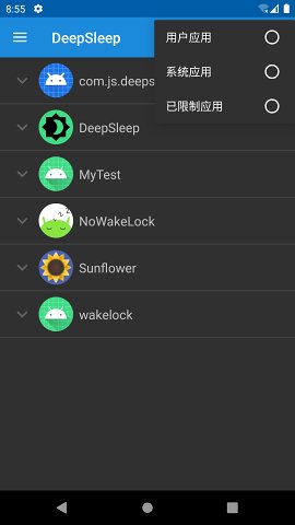 DeepSleep(應用喚醒) v0.9.10v0.10.10